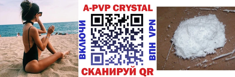 А ПВП Crystall  ОМГ ОМГ ссылки  Краснослободск  наркота 