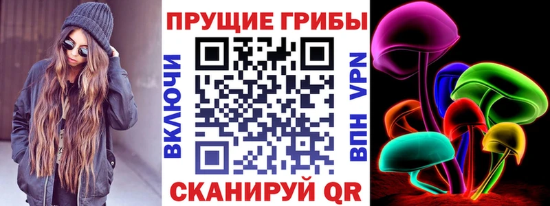 Галлюциногенные грибы прущие грибы Краснослободск